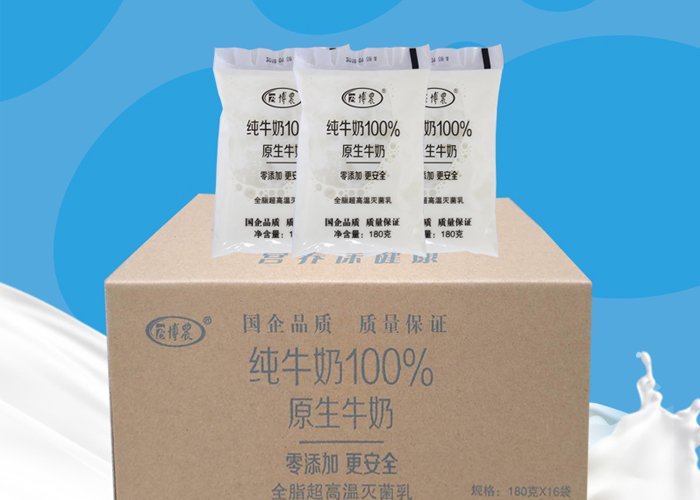 PA尊龙凯时100%纯生牛奶
