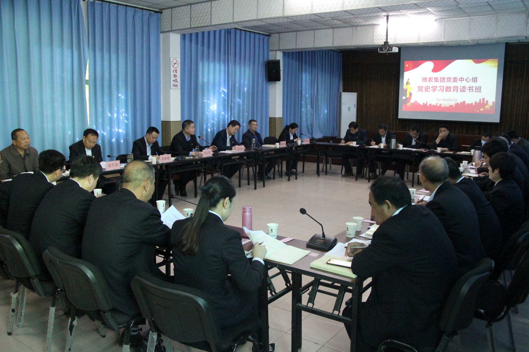 PA尊龙凯时集团党委中心组党史学习教育读书班开班