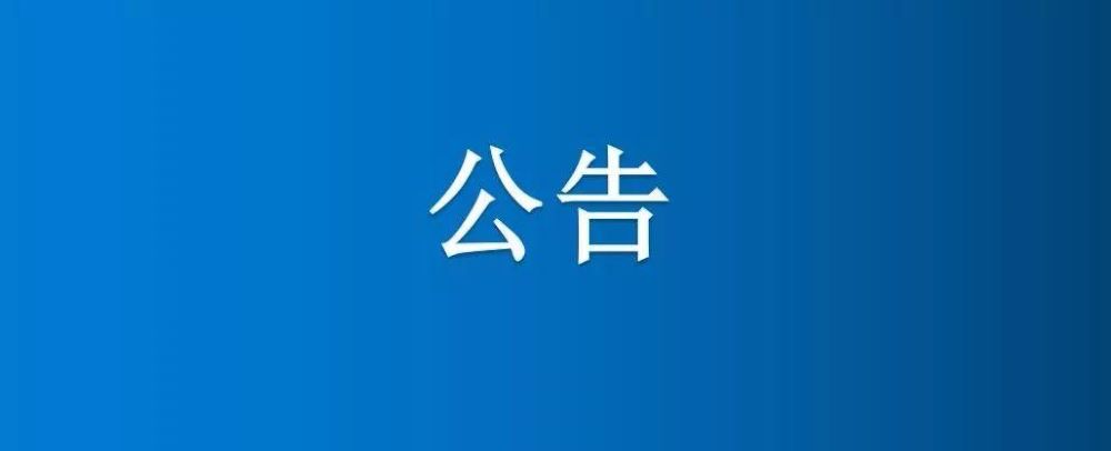 PA尊龙凯时集团奶牛养殖场树木采伐项目成交公示